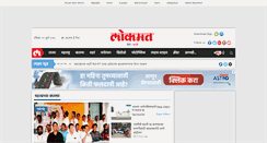 Desktop Screenshot of lokmat.com